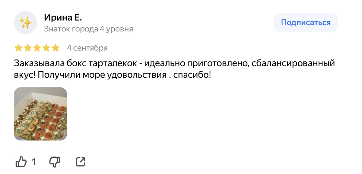 Скриншот отзыва клиента — открыть отзывы на Яндекс Картах