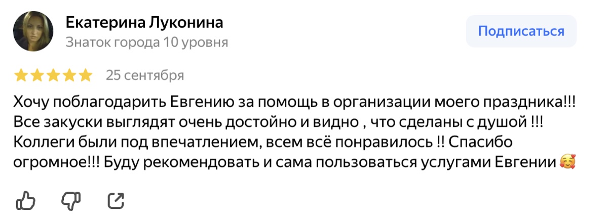 Скриншот отзыва клиента — открыть отзывы на Яндекс Картах