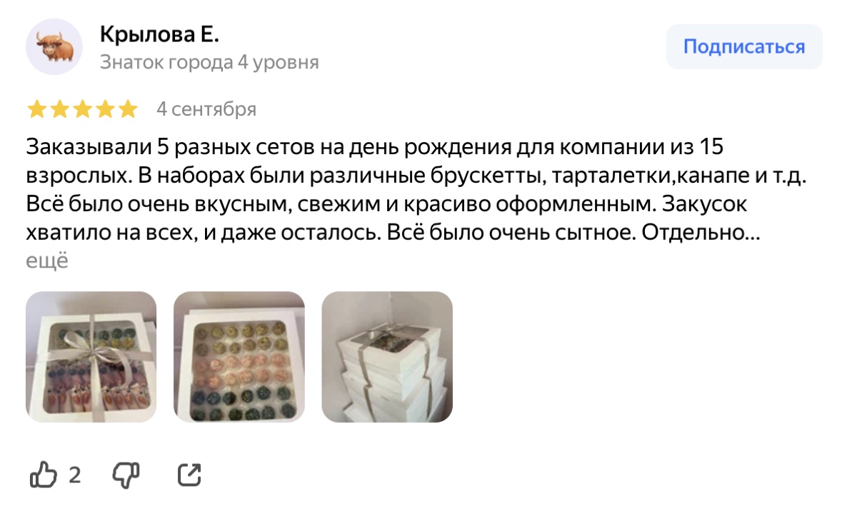 Скриншот отзыва клиента — открыть отзывы на Яндекс Картах