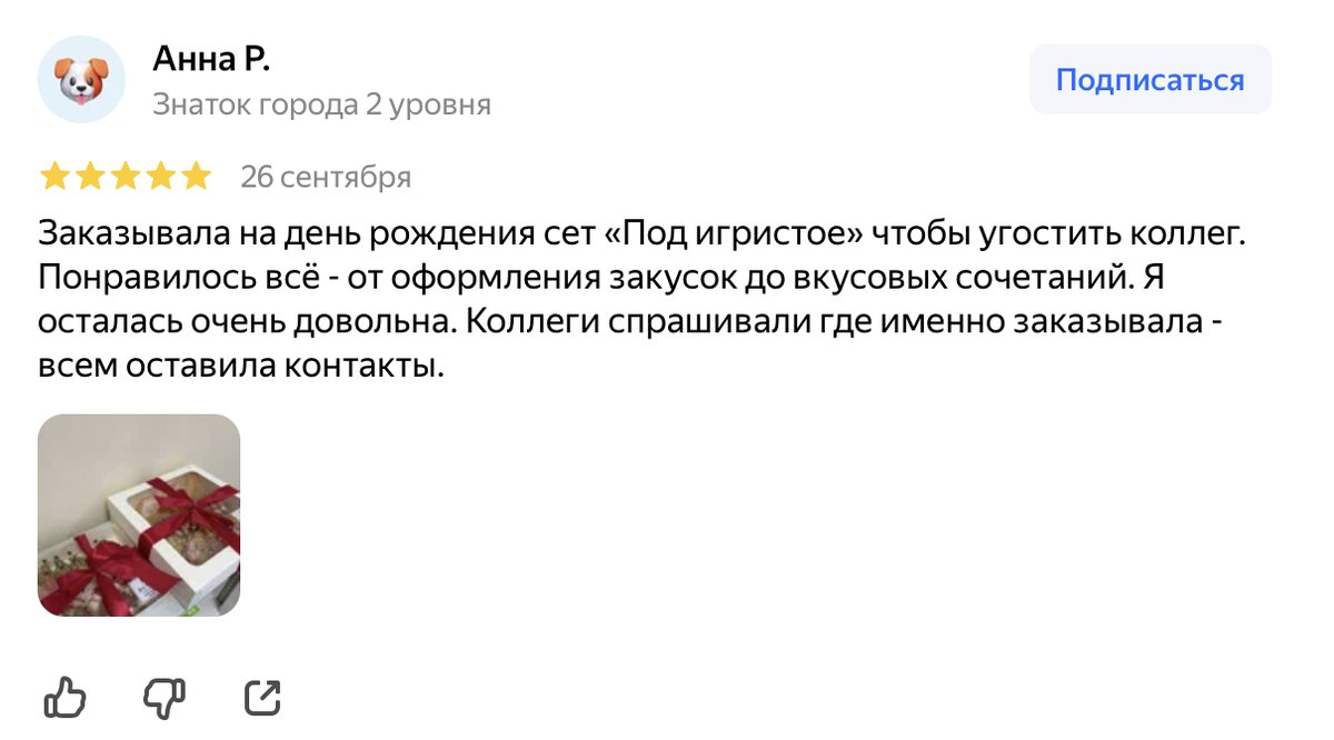 Скриншот отзыва клиента — открыть отзывы на Яндекс Картах