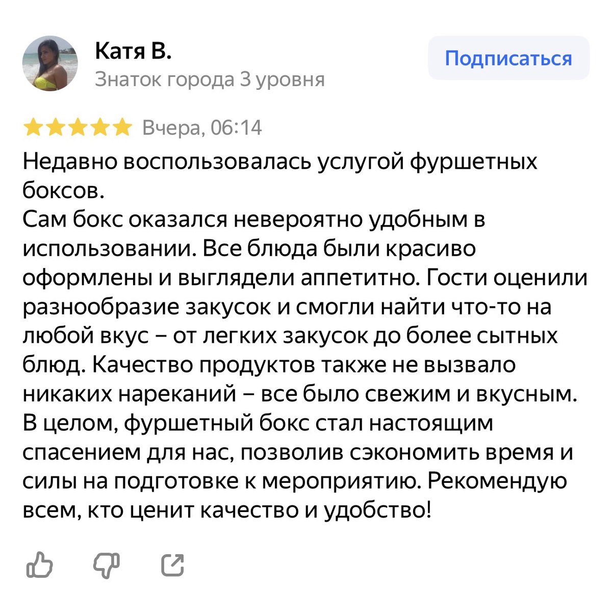 Скриншот отзыва клиента — открыть отзывы на Яндекс Картах